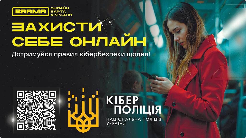 Як безпечно платити онлайн? Вдосконалюй свою кібергігієну!